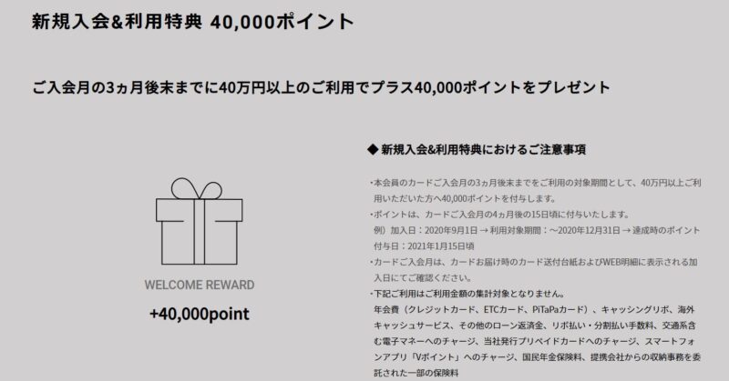 21年9月時点 三井住友カード プラチナプリファード入会で最大66 000円ゲット お得なポイントサイトを比較 おすすめはココだ