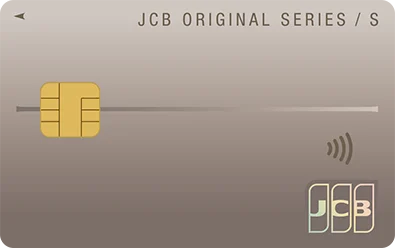 〖2026年9月最大29,300円相当〗JCBカードSの入会でお得なポイントサイトと入会キャンペーンを比較！おすすめはココだ！