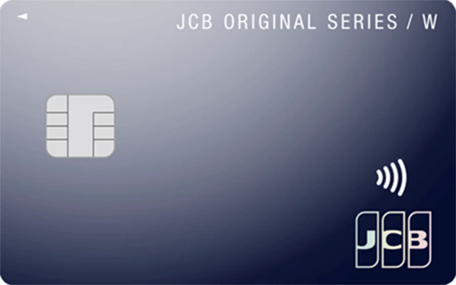 〖2026年10月最大34,150円相当〗JCBカード Wの入会でお得なポイントサイトと入会キャンペーンを比較！おすすめはココだ！